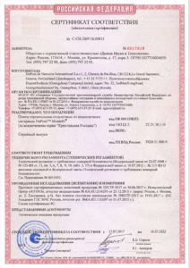 DuPont™ Montelli® Сертификат соответствия требованиям тех. регламента о пожарной безопасности-2