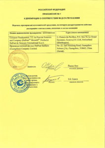 Montelli Fire Declaration 2015-3