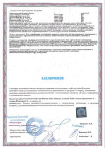 New Свидетельство о государственной регистрации DuPont Joint Adhesive от 21 02 2017-3