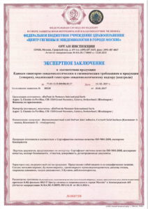 New Свидетельство о государственной регистрации DuPont Joint Adhesive от 21 02 2017-4