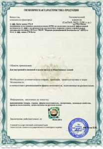 Гигиена листы 2