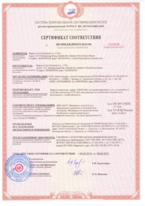 Пожарный сертификат 09.06.16-2