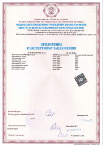 Свидетельство о государственной регистрации Corian Montelli от 30 10 2012-1