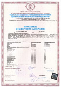 Свидетельство о государственной регистрации Corian Montelli от 30 10 2012-2
