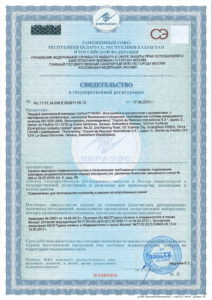 Свидетельство о государственной регистрации DuPont BASIC от 17 05 2013-1