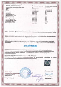 Свидетельство о государственной регистрации DuPont BASIC от 17 05 2013-2