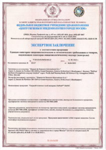 Свидетельство о государственной регистрации DuPont BASIC от 17 05 2013-3