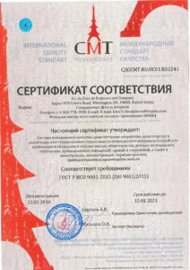 Сертификат соотвествия ISO Corian®-2