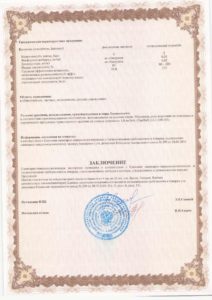 сертификат для медучереждений-1